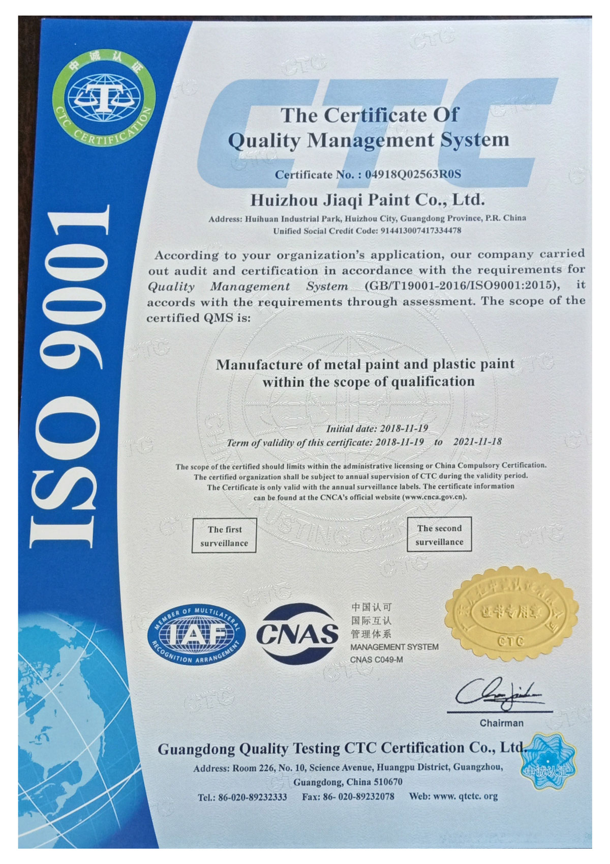 嘉淇ISO14001和ISO9001-(1)-2